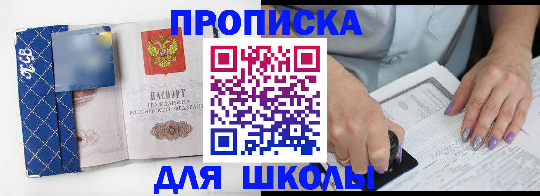 прописка ребенка в Нижегородской области