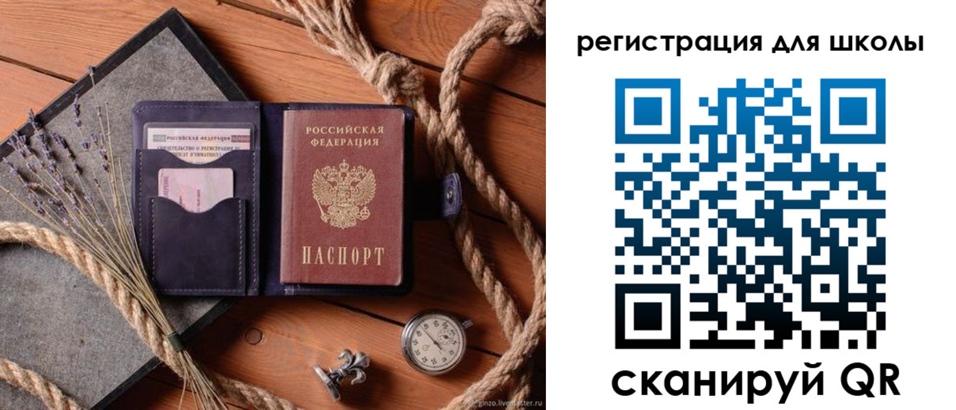 прописка штамп в Нижегородской области