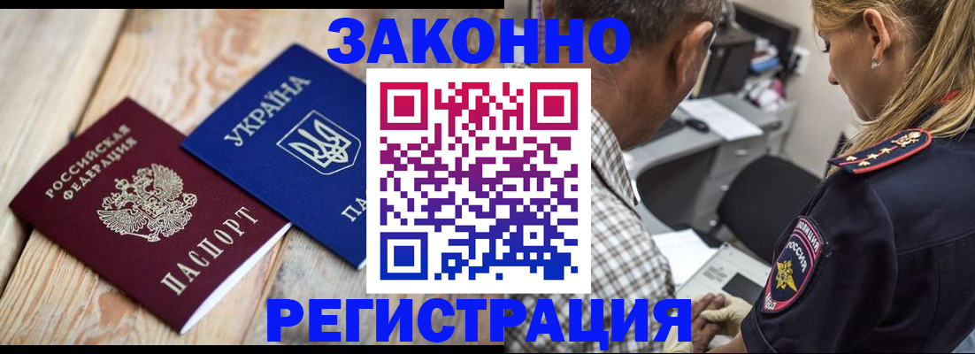 прописка иностранных граждан в Нижегородской области