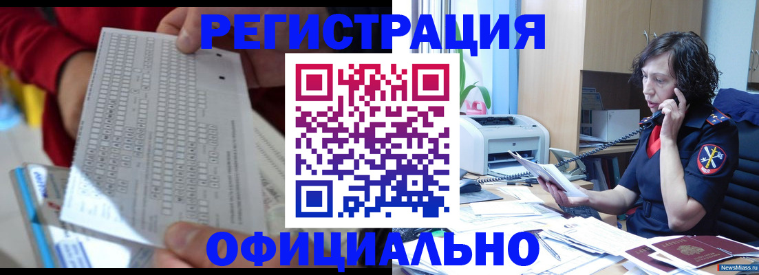 купить прописку в Нижегородской области