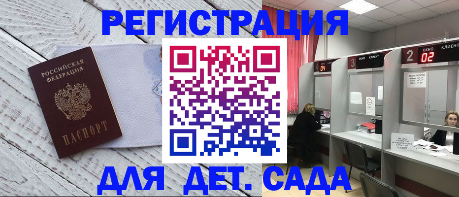 регистрация в Нижегородской области