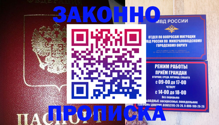 временная регистрация адрес в Нижегородской области