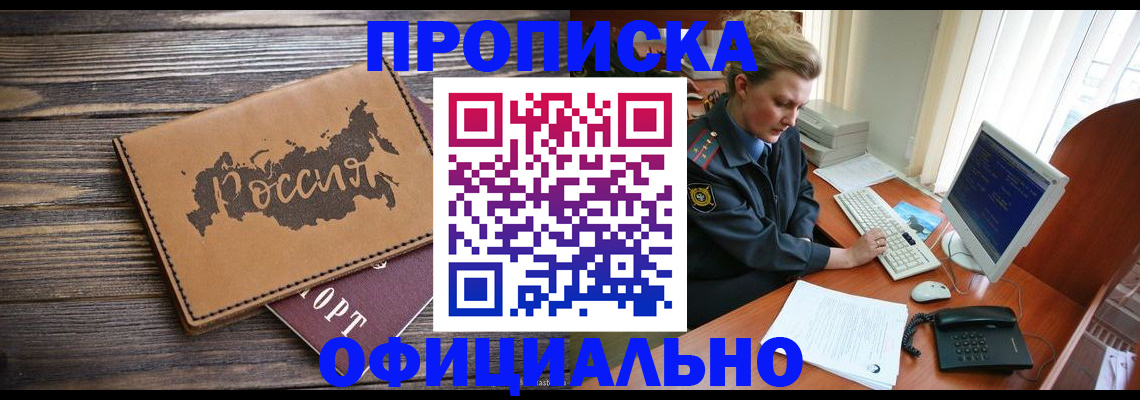пропишу в квартире в Нижегородской области