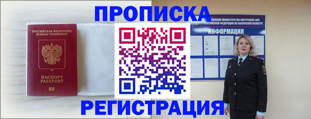 временная регистрация в Нижегородской области