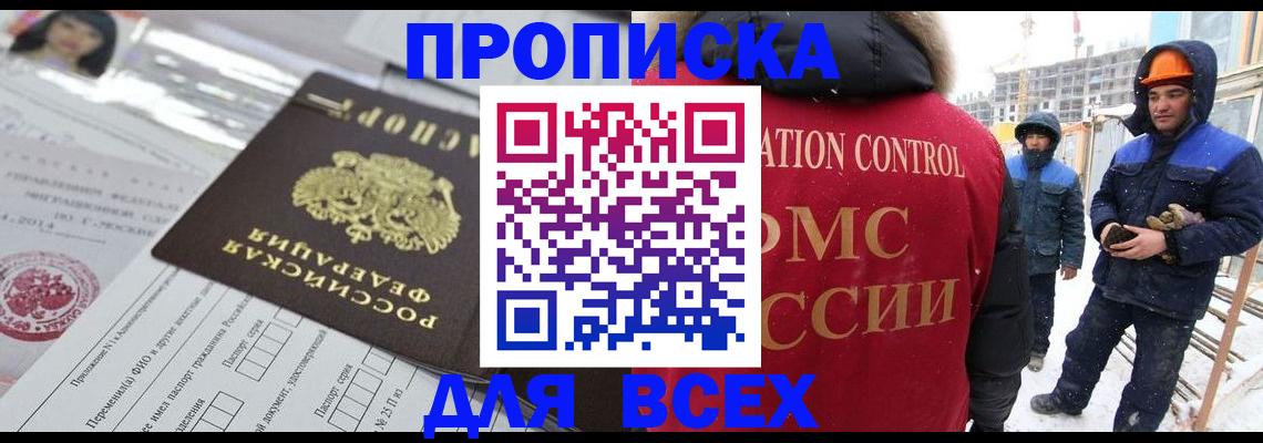 временная регистрация в Нижегородской области