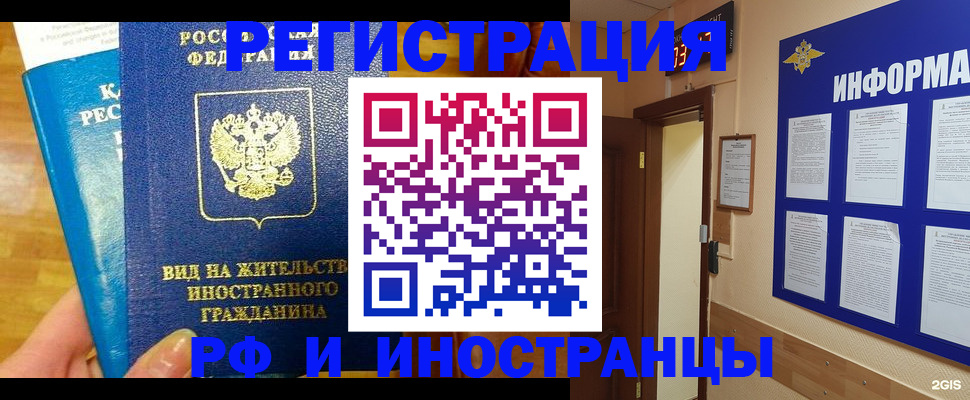 прописка штамп в Нижегородской области